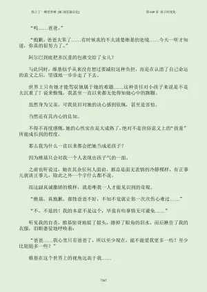 我上了一棵世界树 小说 第601章-第686章IE浏览器汉化Ongoing - Page 583