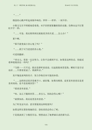 我上了一棵世界树 小说 第601章-第686章IE浏览器汉化Ongoing - Page 586