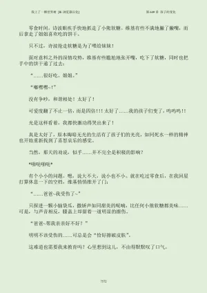 我上了一棵世界树 小说 第601章-第686章IE浏览器汉化Ongoing - Page 588