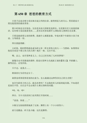 我上了一棵世界树 小说 第601章-第686章IE浏览器汉化Ongoing - Page 589
