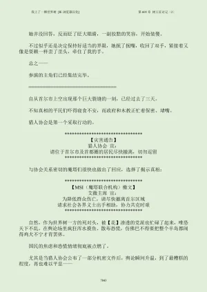 我上了一棵世界树 小说 第601章-第686章IE浏览器汉化Ongoing - Page 59