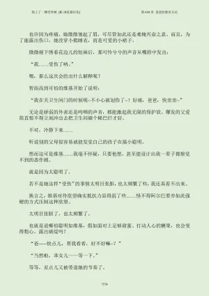 我上了一棵世界树 小说 第601章-第686章IE浏览器汉化Ongoing - Page 590