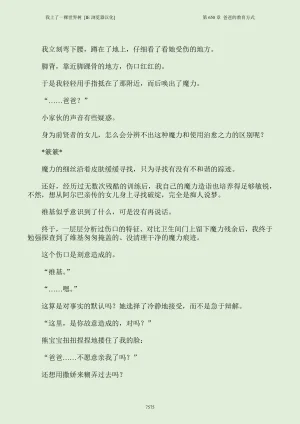 我上了一棵世界树 小说 第601章-第686章IE浏览器汉化Ongoing - Page 591