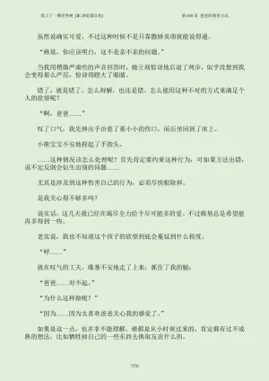 我上了一棵世界树 小说 第601章-第686章IE浏览器汉化Ongoing - Page 592