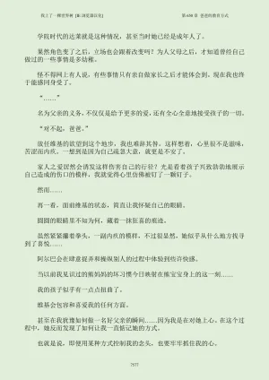 我上了一棵世界树 小说 第601章-第686章IE浏览器汉化Ongoing - Page 593