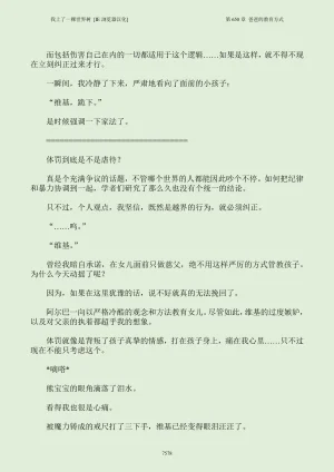 我上了一棵世界树 小说 第601章-第686章IE浏览器汉化Ongoing - Page 594