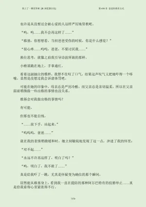 我上了一棵世界树 小说 第601章-第686章IE浏览器汉化Ongoing - Page 595