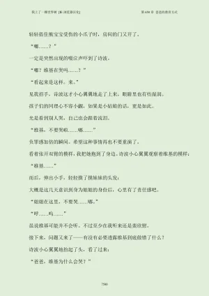 我上了一棵世界树 小说 第601章-第686章IE浏览器汉化Ongoing - Page 596