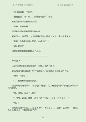 我上了一棵世界树 小说 第601章-第686章IE浏览器汉化Ongoing - Page 597