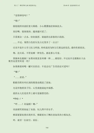 我上了一棵世界树 小说 第601章-第686章IE浏览器汉化Ongoing - Page 598