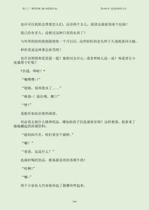 我上了一棵世界树 小说 第601章-第686章IE浏览器汉化Ongoing - Page 599