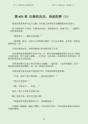 我上了一棵世界树 小说 第601章-第686章IE浏览器汉化Ongoing - Page 601