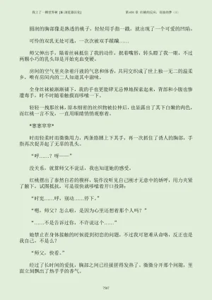 我上了一棵世界树 小说 第601章-第686章IE浏览器汉化Ongoing - Page 603