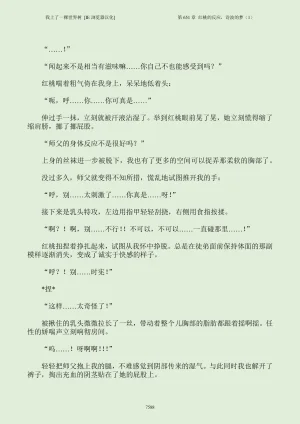 我上了一棵世界树 小说 第601章-第686章IE浏览器汉化Ongoing - Page 604