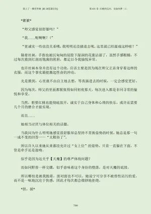 我上了一棵世界树 小说 第601章-第686章IE浏览器汉化Ongoing - Page 605