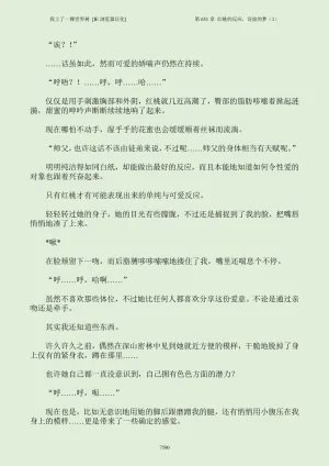 我上了一棵世界树 小说 第601章-第686章IE浏览器汉化Ongoing - Page 606
