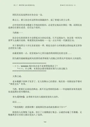 我上了一棵世界树 小说 第601章-第686章IE浏览器汉化Ongoing - Page 61