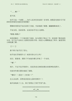 我上了一棵世界树 小说 第601章-第686章IE浏览器汉化Ongoing - Page 612