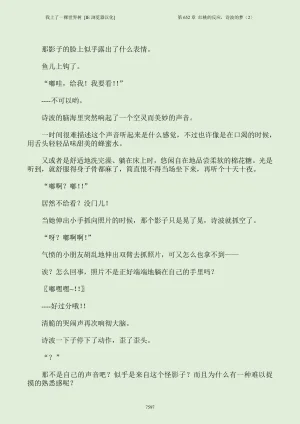 我上了一棵世界树 小说 第601章-第686章IE浏览器汉化Ongoing - Page 613