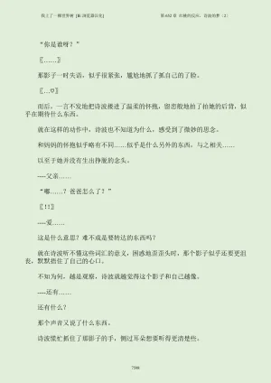 我上了一棵世界树 小说 第601章-第686章IE浏览器汉化Ongoing - Page 614