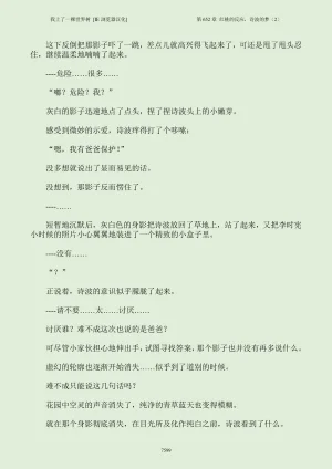 我上了一棵世界树 小说 第601章-第686章IE浏览器汉化Ongoing - Page 615