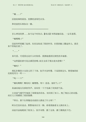 我上了一棵世界树 小说 第601章-第686章IE浏览器汉化Ongoing - Page 616