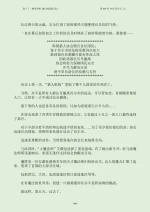 我上了一棵世界树 小说 第601章-第686章IE浏览器汉化Ongoing - Page 62