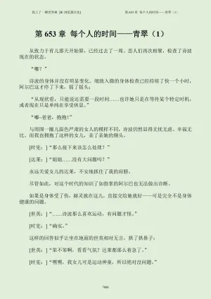 我上了一棵世界树 小说 第601章-第686章IE浏览器汉化Ongoing - Page 622