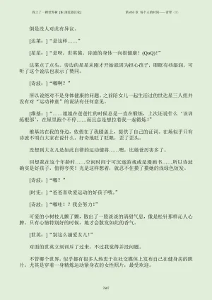 我上了一棵世界树 小说 第601章-第686章IE浏览器汉化Ongoing - Page 623