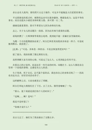 我上了一棵世界树 小说 第601章-第686章IE浏览器汉化Ongoing - Page 624