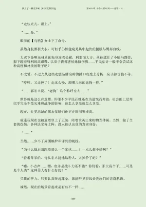 我上了一棵世界树 小说 第601章-第686章IE浏览器汉化Ongoing - Page 625