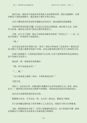 我上了一棵世界树 小说 第601章-第686章IE浏览器汉化Ongoing - Page 626