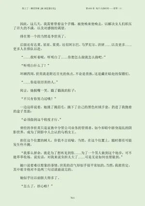 我上了一棵世界树 小说 第601章-第686章IE浏览器汉化Ongoing - Page 627