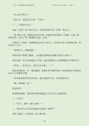 我上了一棵世界树 小说 第601章-第686章IE浏览器汉化Ongoing - Page 628