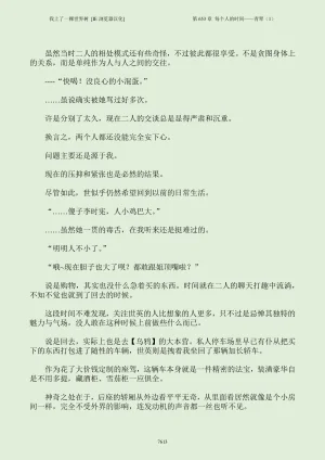 我上了一棵世界树 小说 第601章-第686章IE浏览器汉化Ongoing - Page 629