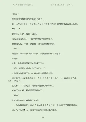 我上了一棵世界树 小说 第601章-第686章IE浏览器汉化Ongoing - Page 631