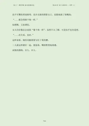 我上了一棵世界树 小说 第601章-第686章IE浏览器汉化Ongoing - Page 632