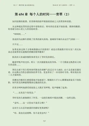 我上了一棵世界树 小说 第601章-第686章IE浏览器汉化Ongoing - Page 633