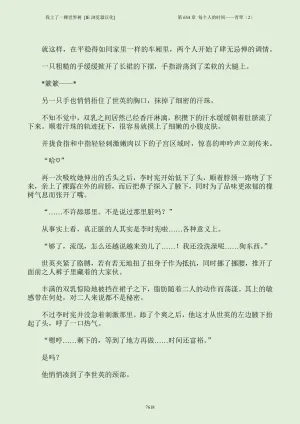 我上了一棵世界树 小说 第601章-第686章IE浏览器汉化Ongoing - Page 634