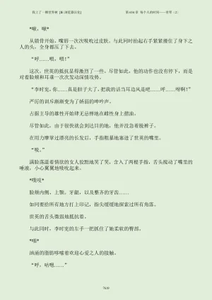 我上了一棵世界树 小说 第601章-第686章IE浏览器汉化Ongoing - Page 635