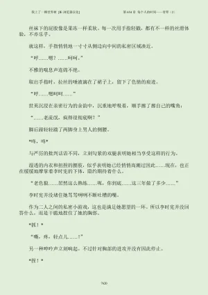 我上了一棵世界树 小说 第601章-第686章IE浏览器汉化Ongoing - Page 636