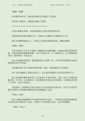 我上了一棵世界树 小说 第601章-第686章IE浏览器汉化Ongoing - Page 638