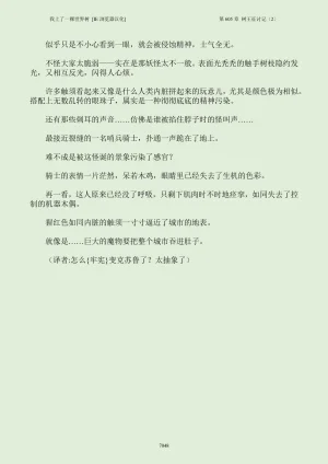 我上了一棵世界树 小说 第601章-第686章IE浏览器汉化Ongoing - Page 64