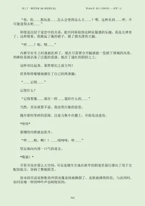 我上了一棵世界树 小说 第601章-第686章IE浏览器汉化Ongoing - Page 641