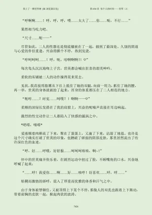 我上了一棵世界树 小说 第601章-第686章IE浏览器汉化Ongoing - Page 642