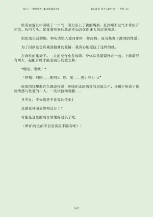 我上了一棵世界树 小说 第601章-第686章IE浏览器汉化Ongoing - Page 643