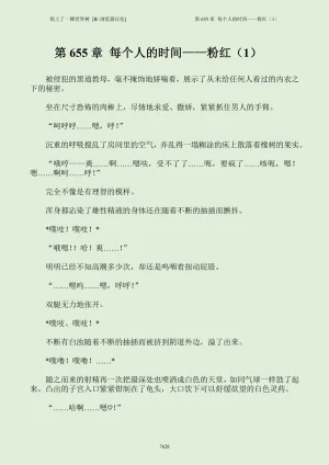 我上了一棵世界树 小说 第601章-第686章IE浏览器汉化Ongoing - Page 644