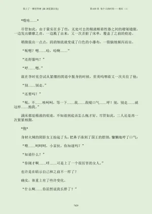 我上了一棵世界树 小说 第601章-第686章IE浏览器汉化Ongoing - Page 645