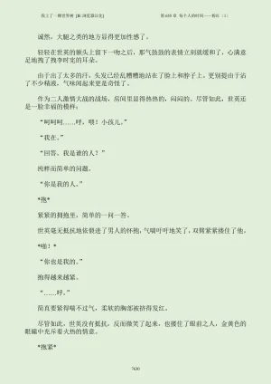 我上了一棵世界树 小说 第601章-第686章IE浏览器汉化Ongoing - Page 646