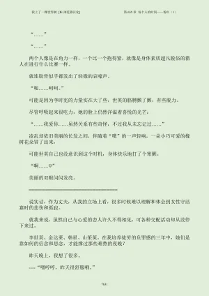 我上了一棵世界树 小说 第601章-第686章IE浏览器汉化Ongoing - Page 647